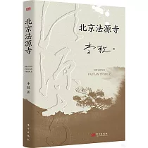 北京法源寺