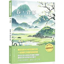 春·背影