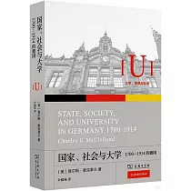國家、社會與大學：1700—1914的德國