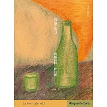 物質生活