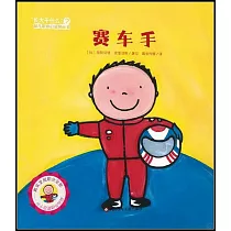 賽車手