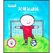 足球運動員