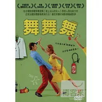 舞舞舞 DVD