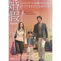 婚假 DVD