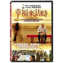 幸福來訪時 DVD