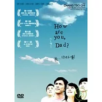 爸…你好嗎? 2DVD