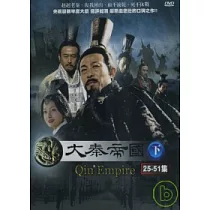 大秦帝國 下(25─51集) DVD
