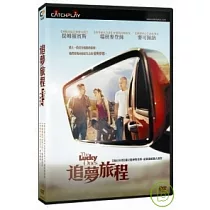 追夢旅程 DVD