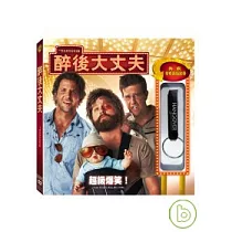 醉後大丈夫(開罐器版) DVD