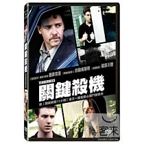 關鍵殺機 DVD
