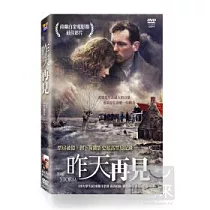 昨天再見 DVD