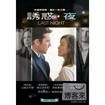 誘惑 夜 DVD