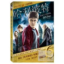 哈利波特6：混血王子的背叛 典藏版(3碟) DVD