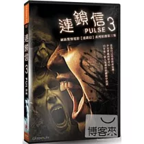 連鎖信3 DVD