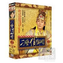 刁蠻俏御醫(下) DVD