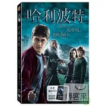 哈利波特6：混血王子的背叛(膠捲) DVD