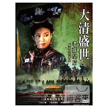 大清盛世─孝莊皇后 DVD