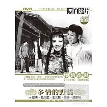 多情的野貓 DVD