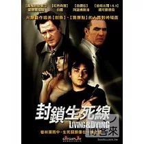 封鎖生死線 DVD