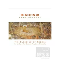 佛陀的祝福 DVD