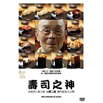 壽司之神 DVD