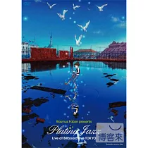 白金爵士動漫音樂典藏 東京實況錄影 DVD