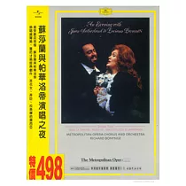蘇莎蘭與帕華洛帝之夜 DVD