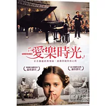 愛樂時光 DVD