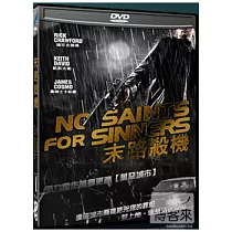 末路殺機 DVD
