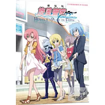 旋風管家劇場版 DVD