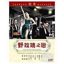 野玫瑰之戀 DVD