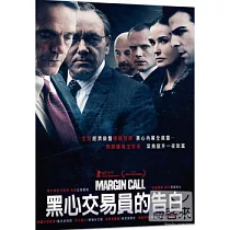 黑心交易員的告白 DVD