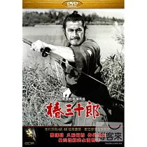 黑澤明之椿三十郎 DVD