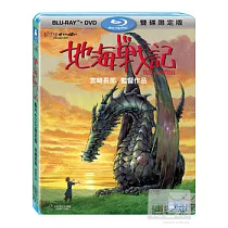 地海戰記 限定版 (藍光BD+DVD)