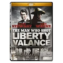 雙虎屠龍 DVD