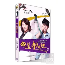 命運狗不理 DVD
