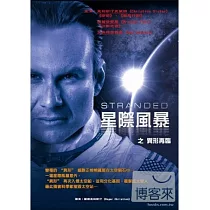星際風暴之異形再臨 DVD