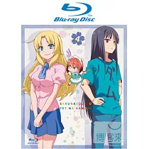 櫻花莊的寵物女孩 VOL.4 (藍光BD)
