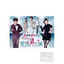 愛情女僕1─67 11DVD