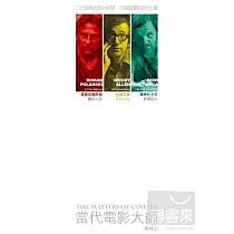 當代電影大師系列1 3DVD