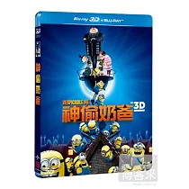 神偷奶爸 3D+2D (2藍光BD)