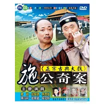 華視─施公奇案 5DVD