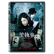 黑執事真人版 DVD