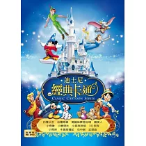 迪士尼經典卡通高畫質精裝版DVD(全12集)