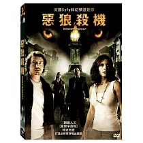 惡狼殺機 DVD