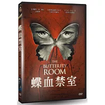 蝶血禁室 DVD