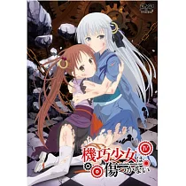 機巧少女不會受傷 VOL.4 DVD
