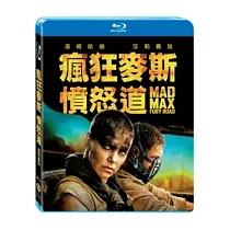 瘋狂麥斯：憤怒道 (藍光BD)