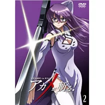 斬!赤紅之瞳 VOL.2 DVD