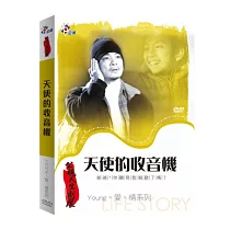 公視人生劇展─Young.愛.情系列─天使的收音機 DVD